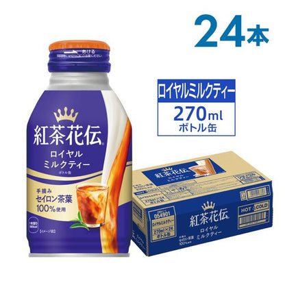 コカ・コーラ  紅茶花伝ロイヤルミルクティー     ボトル缶入270ML   440mlPET