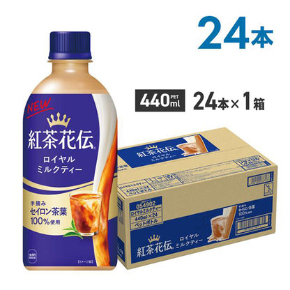 コカ・コーラ  紅茶花伝ロイヤルミルクティー     ボトル缶入270ML   440mlPET