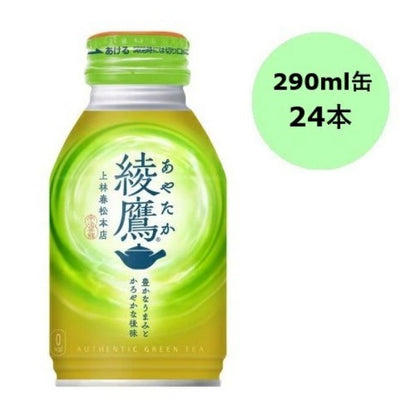 コカ・コーラ 綾鷹