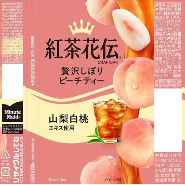 コカ・コーラ   紅茶花伝 クラフティー 贅沢しぼりピーチティー  440ML