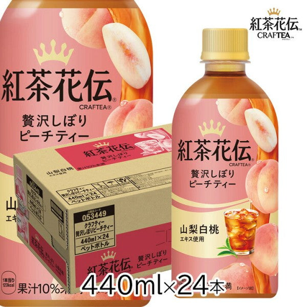 コカ・コーラ   紅茶花伝 クラフティー 贅沢しぼりピーチティー  440ML