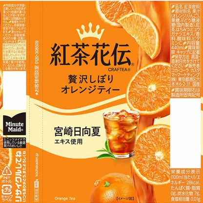 コカ・コーラ   紅茶花伝 クラフティー 贅沢しぼりオレンジティー  440ML