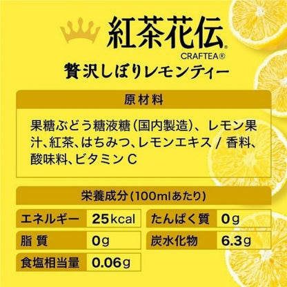 コカ・コーラ   紅茶花伝 クラフティー 贅沢しぼりレモンティー  440ML