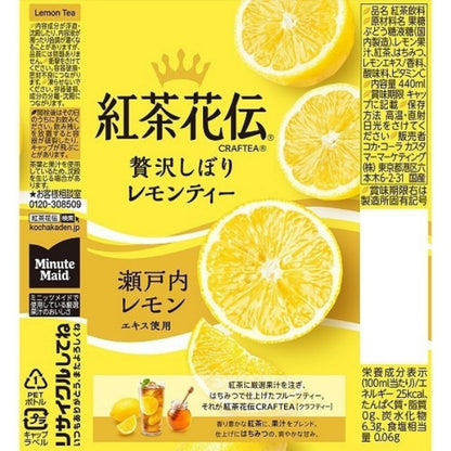コカ・コーラ   紅茶花伝 クラフティー 贅沢しぼりレモンティー  440ML