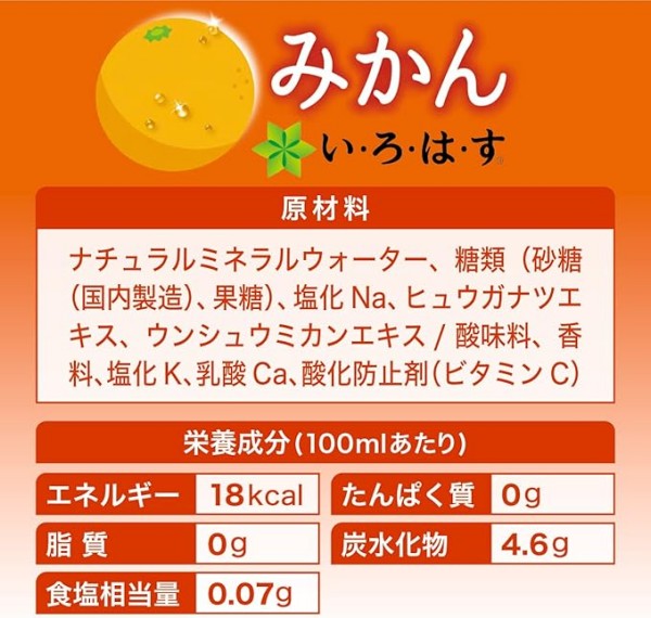 コカ・コーラ   い・ろ・は・す みかん  PET  540ML