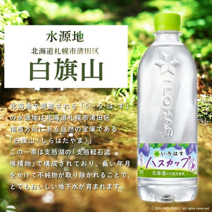 コカ・コーラ   い・ろ・は・す ハスカップ540ML