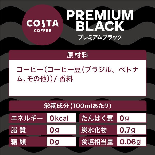 コカ・コーラ   コスタ プレミアムブラック 温冷兼用 265ML