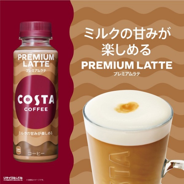 コカ・コーラ   コスタ プレミアムラテ 温冷兼用 265ML