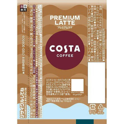 コカ・コーラ   コスタ プレミアムラテ 温冷兼用 265ML