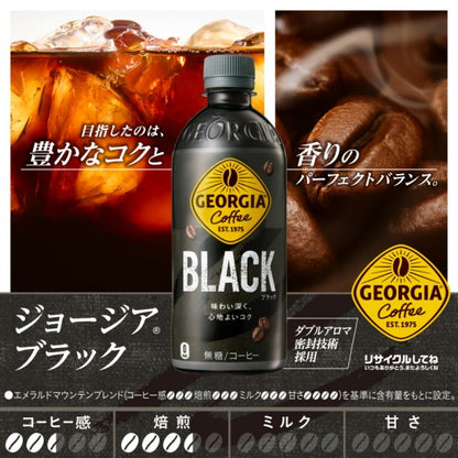 コカ・コーラ   ジョージア ザ・ブラック  500ML
