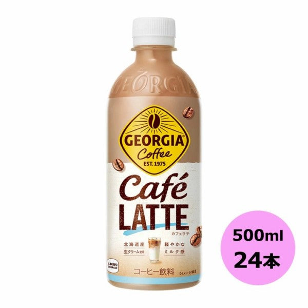 コカ・コーラ  ジョージア ザ・ラテ 500ML