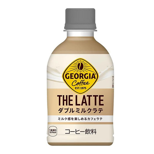 コカ・コーラ  ジョージア ザ・ラテ ダブルミルクラテ  280ML