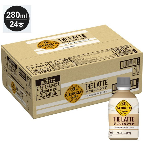 コカ・コーラ  ジョージア ザ・ラテ ダブルミルクラテ  280ML