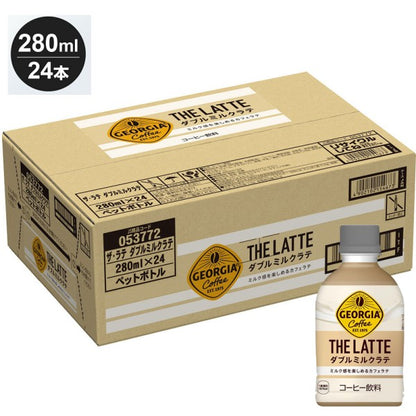 コカ・コーラ  ジョージア ザ・ラテ ダブルミルクラテ  280ML