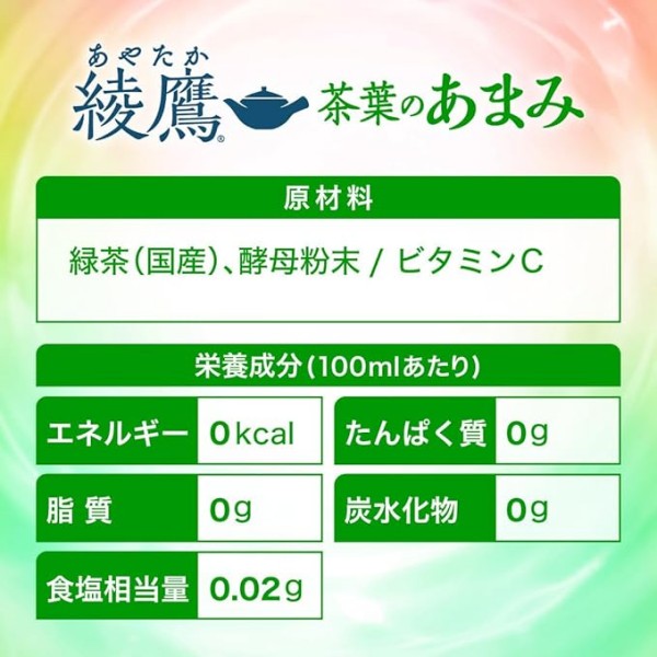 コカ・コーラ  綾鷹 茶葉のあまみ650ML