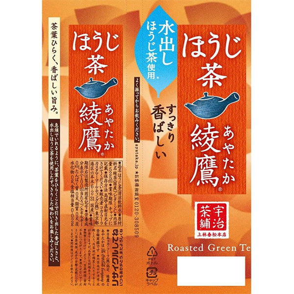 コカ・コーラ  綾鷹 ほうじ茶