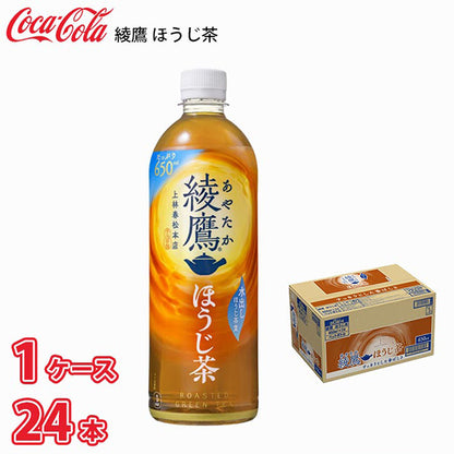 コカ・コーラ  綾鷹 ほうじ茶