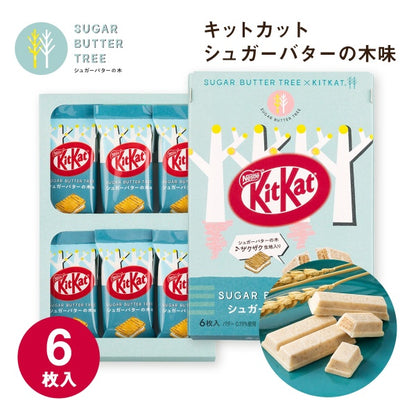 キットカット ミニシュガーバターの木味