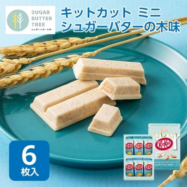 キットカット ミニシュガーバターの木味