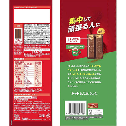 KitKat  ネスレ  キットカット鉄分補給MIRO  10枚