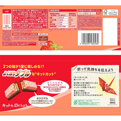 KitKat  ネスレ  キットカットよくばりダブルストロベリー＆オリジナル  10枚