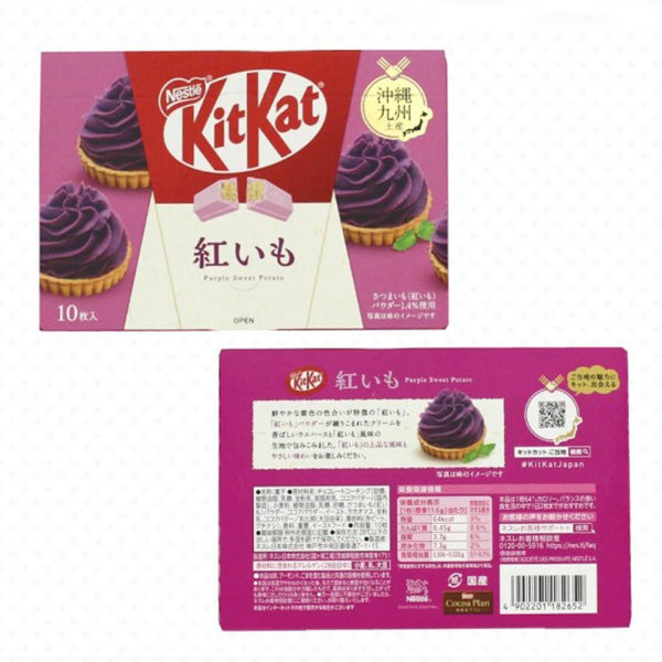 KitKat  ネスレ  キットカット 紅いも  10枚