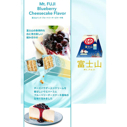 KitKat  ネスレ  キットカット ブルーベリーチーズケーキ味 富士山パック　10枚