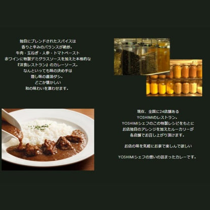 YOSHIMI よしみ牛カレー