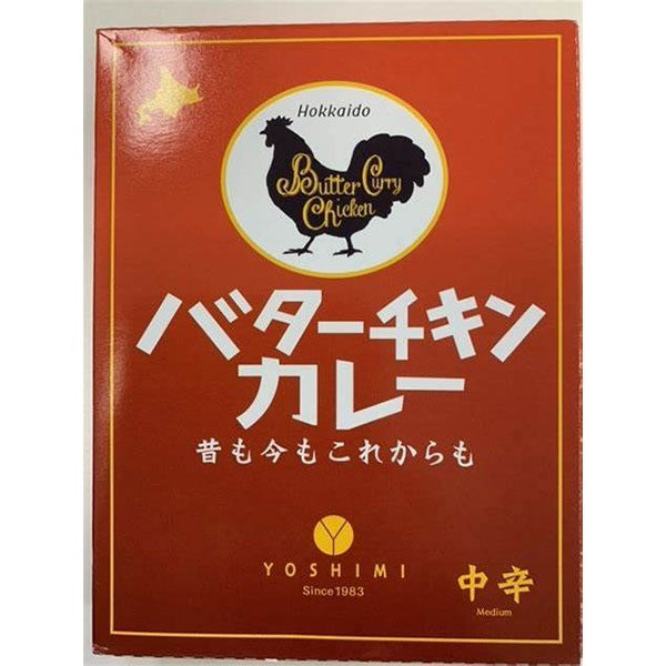 YOSHIMI バターチキンカレー