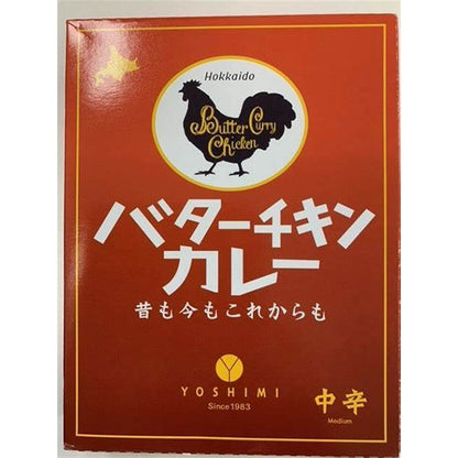 YOSHIMI バターチキンカレー
