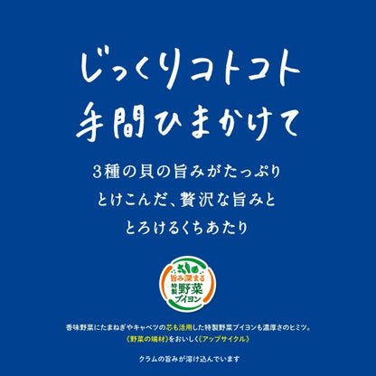 ポッカサッポロ    じっくりコトコト 濃厚クラムポタージュ