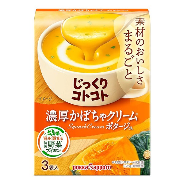 ポッカサッポロ   じっくりコトコト 濃厚かぼちゃクリームポタージュ