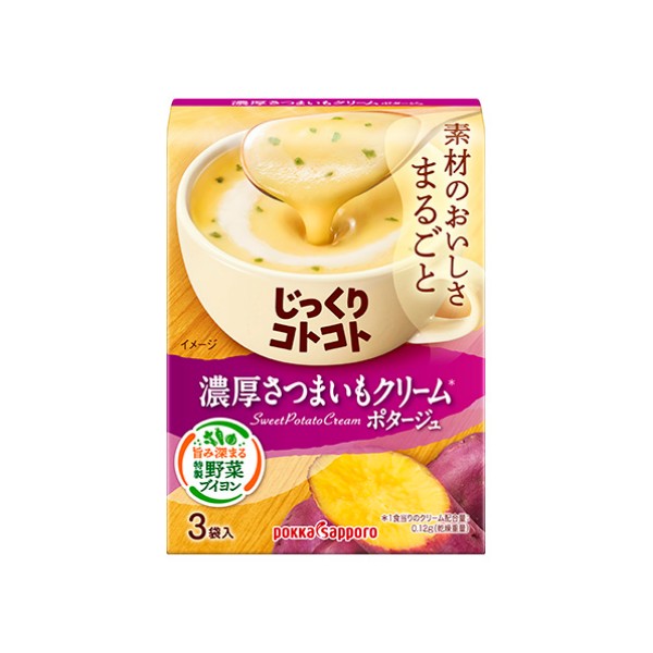 ポッカサッポロ   じっくりコトコト 濃厚さつまいもクリームポタージュ