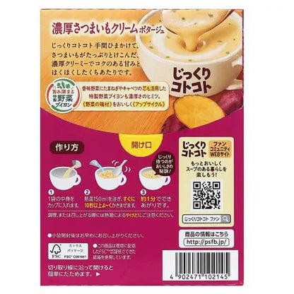 ポッカサッポロ   じっくりコトコト 濃厚さつまいもクリームポタージュ