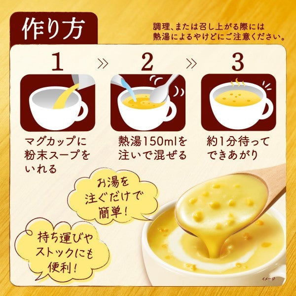 ポッカサッポロ   じっくりコトコト 濃厚さつまいもクリームポタージュ