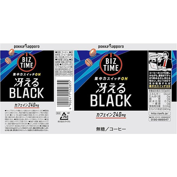 ポッカサッポロ   ビズタイム 冴えるブラック（390g）