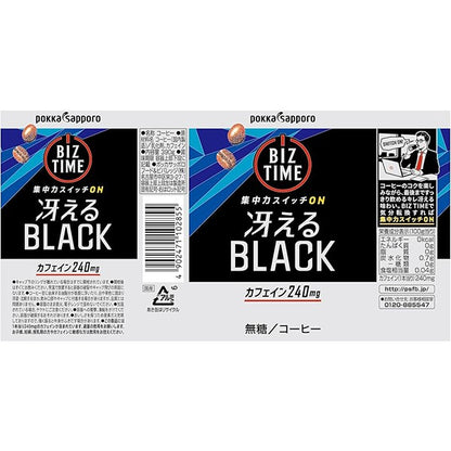 ポッカサッポロ   ビズタイム 冴えるブラック（390g）