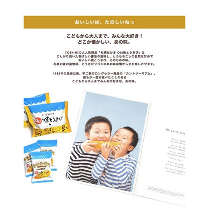 YOSHIMI カントリーマアムOh！焼とうきび　16枚