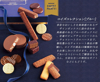 ロイズ　コレクション[ブルー]　78個