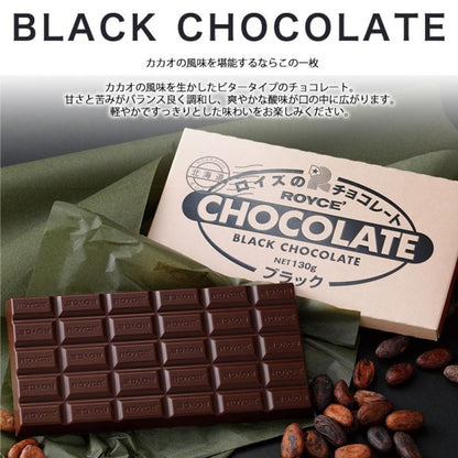 ロイズ　板チョコレート
