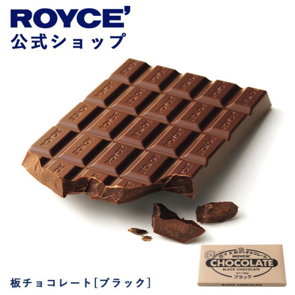 ロイズ　板チョコレート