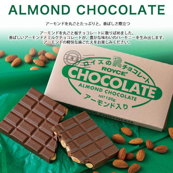 ロイズ　板チョコレート