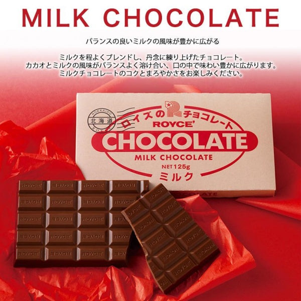 ロイズ　板チョコレート