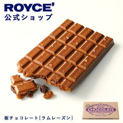 ロイズ　板チョコレート