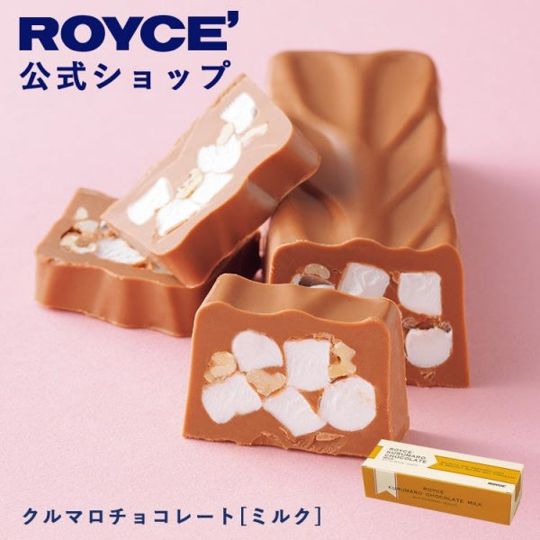 ロイズ　クロマロチョコレート[ミルク]