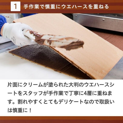 ロイズ　チョコレートウェハース　ヘーゼルクリーム　12枚入り