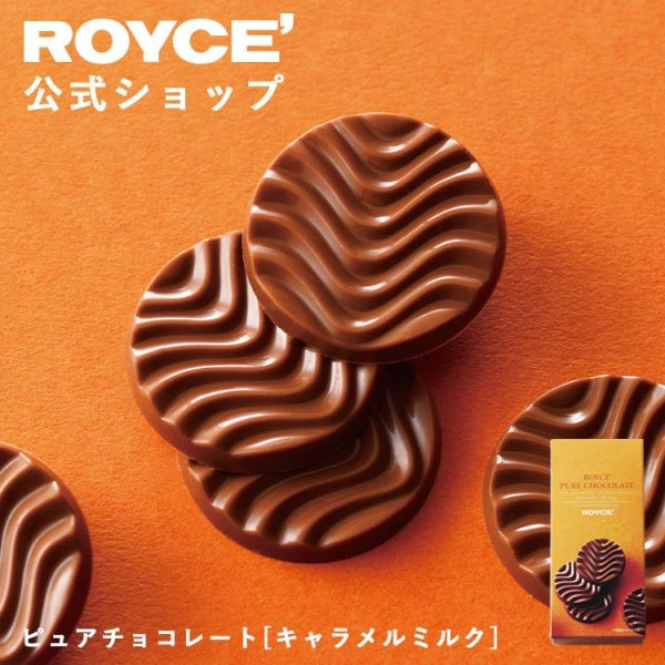 ロイズ　ピュアチョコレート