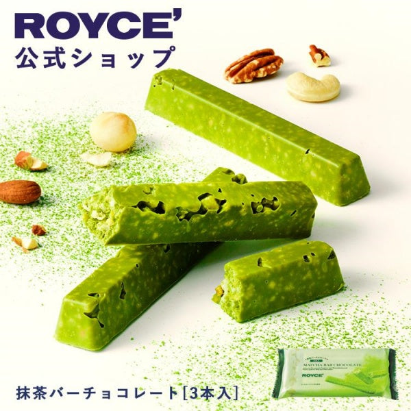 ロイズ  抹茶バーチョコレート