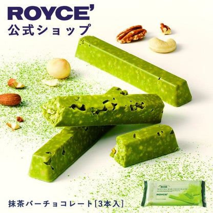 ロイズ  抹茶バーチョコレート