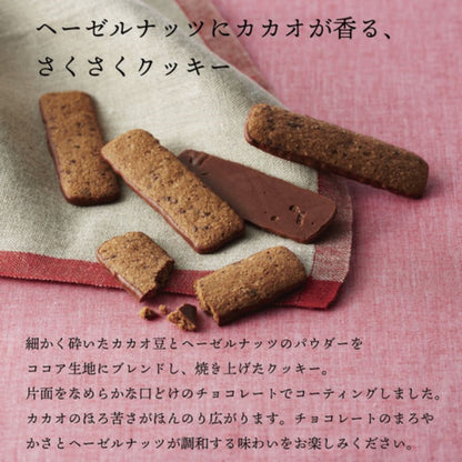 ロイズ　バトンクッキー